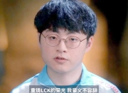 雷速-包含Faker在中国队比赛中赛事规则更新，挺进下一轮引发热议！的词条